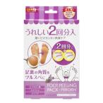 フットピーリングパック ペロリン ラベンダー2回分 2ペア (x 1)