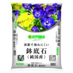  высокий po шея s Japan камни на дно горшка камни на дно горшка 5L