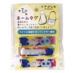 AI PLANNING( I p бег ) I p бег sina... именная бирка GOGOsongW13×H1.5cm K5375C