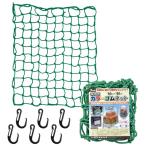 yutaka макияж многоцелевой цвет резина сеть зеленый 50cm×60cm CGN-565 крюк 6 шт имеется груз .. предотвращение место хранения груз 