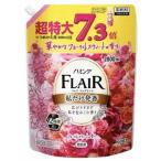 花王 (コストコ) ハミング フレアフレグランス フローラルスィート スパウトパウチ 2800ml