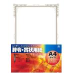 ..22-24|..* почетный сертификат бумага 