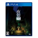  ночь вокруг три - PS4