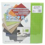 DAIKENオトピタR12X303X303mm2枚入色名〈マスカット〉WB0330-R12