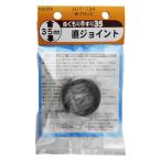 WAKI. помутнение поручень 35. металлические принадлежности HIT134 прямой joint bronze 