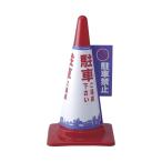  Elpa (ELPA) кукуруза покрытие треугольник кукуруза парковка запрещена 3 цвет печать 70cm кукуруза специальный CHC-111H