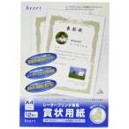  Heart Laser почетный сертификат белый A4-3( вертикальный type ) SW1403