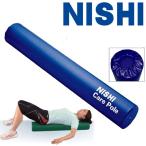 ニシ・ケアポール NISHI CarePole 身体のコアストレッチ ポールエクササイズに!
