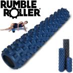 RumbleRoller ランブルローラー ロングサイズ  スタンダードタイプ（ネイビー）フォームローラー トリガーポイント、筋・筋膜リリースに！