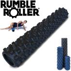 RumbleRoller ランブルローラー ロングサイズ ハードタイプ(ブラック)フォームローラー トリガーポイント、筋・筋膜リリースに!