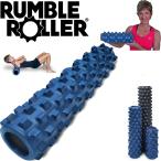 RumbleRoller ランブルローラー ミドルサイズ  スタンダードタイプ（ネイビー）フォームローラー トリガーポイント、筋・筋膜リリースに！