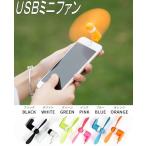 ショッピング扇風機 ハンディ usbミニ扇風機 扇風機 ハンディファン 小型 卓上 手持ち 静音 おしゃれ 携帯扇風機 ハンディ扇風機 USB ミニ アウトドア 屋外 熱中症 暑さ対策 Android iphone