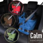 ショッピングエコバック ショッピングバック カー用品 エコバック 4カラー カーインテリア カーム エコバック