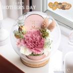 【SWEETSセット】プリザーブドフラワー 誕生日 ドームアレンジ 高級 結婚祝い 退職祝い 送別会 新築祝い 開店祝い 母の日