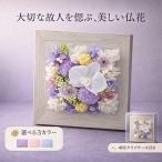 【送料無料】花 プリザーブドフラワー お供え お花 お悔やみ 桐箱入りお悔やみ お彼岸 仏壇 枯れない 仏花 お供え