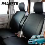 スズキ/パレット・パレットSW/シートカバー/フェイクレザー/ブラック/全席分
