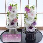 【送料無料】仏花 プリザーブドフラワー お供え お花 お悔やみ さらん