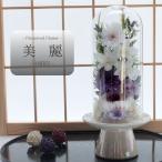 【送料無料】仏花 プリザーブドフラワー お供え お花 お悔やみ さらん