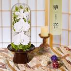 【送料無料】仏花 プリザーブドフラワー お供え お花 お悔やみ さらん