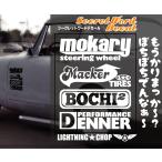 「もうかりまっか〜？ぼちぼちでんな〜」カッティングステッカー　シークレットワードデカール 横幅約18ｃｍ