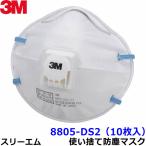 3M スリーエム 使い捨