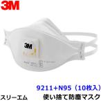 3M マスク 9211+N95 (10枚入) Aura 使い捨て式防塵マスク スリーエム正規品 粉塵 医療用 感染症対策 PM2.5 花粉対策