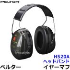 イヤーマフ H520A ペルター 正規品 3M PELTOR ヘッドバンド (遮音値NRR25dB) 防音 騒音 耳栓 聴覚過敏 自閉症