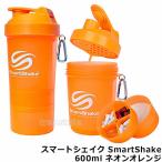 プロテインシェイカー スマートシェイク SmartShake 600ml ネオンオレンジ プロテイン容器 シェーカー ドリンクボトル サプリメント 筋トレ