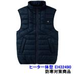 ショッピングカーボンヒーター 防寒着 ヒート一体型 EH32490 カーボンヒーター内蔵 ウォームウェア ベスト すぐ暖かい EXHEAT バッテリー別売 電熱 シリコンスイッチ 3段階 強 中 弱