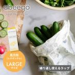 abeego アビーゴ ビーズワックスラップ ラージ レクタングル 長方形 みつろうラップ 蜜蝋