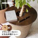 amabro アマブロ ウッド サークル ト