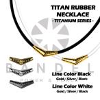 BANDEL ¥Ð¥ó¥Ç¥ë ¿·¾¦ÉÊ TITAN RUBBER NECKLACE ¥Á¥¿¥ó ¥é¥Ð¡¼ ¥Í¥Ã¥¯¥ì¥¹ ¿·¾¦ÉÊ ¥Ð¥é¥ó¥¹ ±¿Æ° ¥¹¥Ý¡¼¥Ä ¥¢¥¯¥»¥µ¥ê¡¼ ¥®¥Õ¥È ¥×¥ì¥¼¥ó¥È Àµµ¬ÈÎÇäŹ