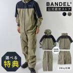BANDEL GOLF van Dell Golf непромокаемая одежда 2.5L STRETCH RAIN SUIT BGS-5MSSRS непромокаемая одежда Kappa 