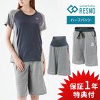 コラントッテ レスノ スイッチングパンツ ハーフ メンズ ウィメンズ Colantotte 父の日