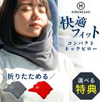 HIRUNEGAO подушка для шеи легкий compact .... татами muffler шт . самолет автобус инвалидная коляска офис машина путешествие человек инженерия мужской путешествие рекомендация 