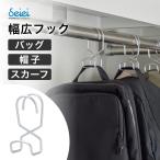 seieiSeiei вешалка труба из .. нет широкий крюк одиночный товар 1 шт 