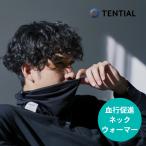 TENTIAL тонн автомобиль ruBAKUNEbakne восстановление - защита горла "neck warmer" защищающий от холода зима 