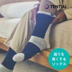 TENTIAL テンシャル BAKUNE バクネ リカバリー スリープソックス あったか 靴下 暖かい
