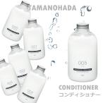TAMANOHADA タマノハダ コンディショナー 540ml ノンシリコン SHAMPOO 540ml 6種類 香り 玉の肌石鹸 タマノハダ オーガニック ナチュラル