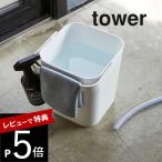  Yamazaki реальный индустрия крышка есть ведро 12L tower tower 4208 4209