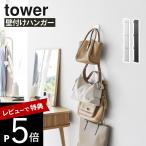 �R����� �Ǖt�������b�N�n���K�[ �^���[ �c�^ tower 10579 10580