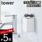  Yamazaki реальный индустрия плёнка крюк мундштук место хранения подставка tower tower 10723 10724