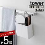 Yamazaki реальный индустрия .... кейс для хранения tower L tower 10753 10754