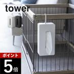  Yamazaki реальный индустрия .... чехол для салфеток tower tower 1867 1868