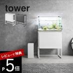  Yamazaki реальный индустрия аквариум подставка tower tower 1961 1962