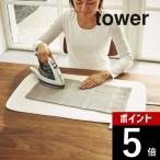  Yamazaki реальный индустрия tower tower .... утюг коврик tower 3357 3358