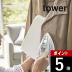  Yamazaki реальный индустрия утюг рукавица tower tower 3359 3360