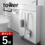  Yamazaki реальный индустрия туалет шкаф дверь вешалка tower tower 3750 3751