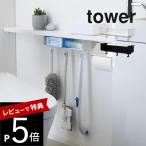  Yamazaki реальный индустрия туалет полки внизу место хранения подставка tower tower 3758 3759