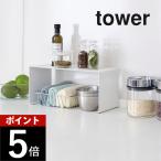  Yamazaki реальный индустрия кухня steel ko. знак подставка tower tower 3789 3790